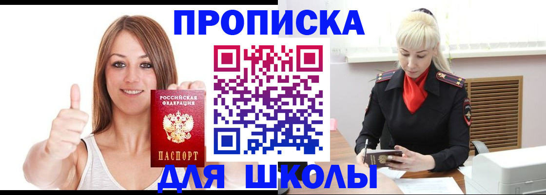 временная регистрация в Санкт-Петербурге