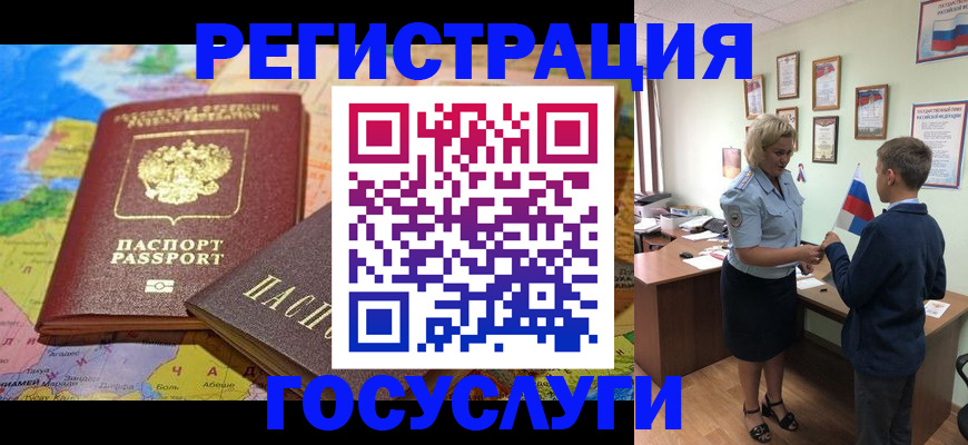 прописка законно в Санкт-Петербурге